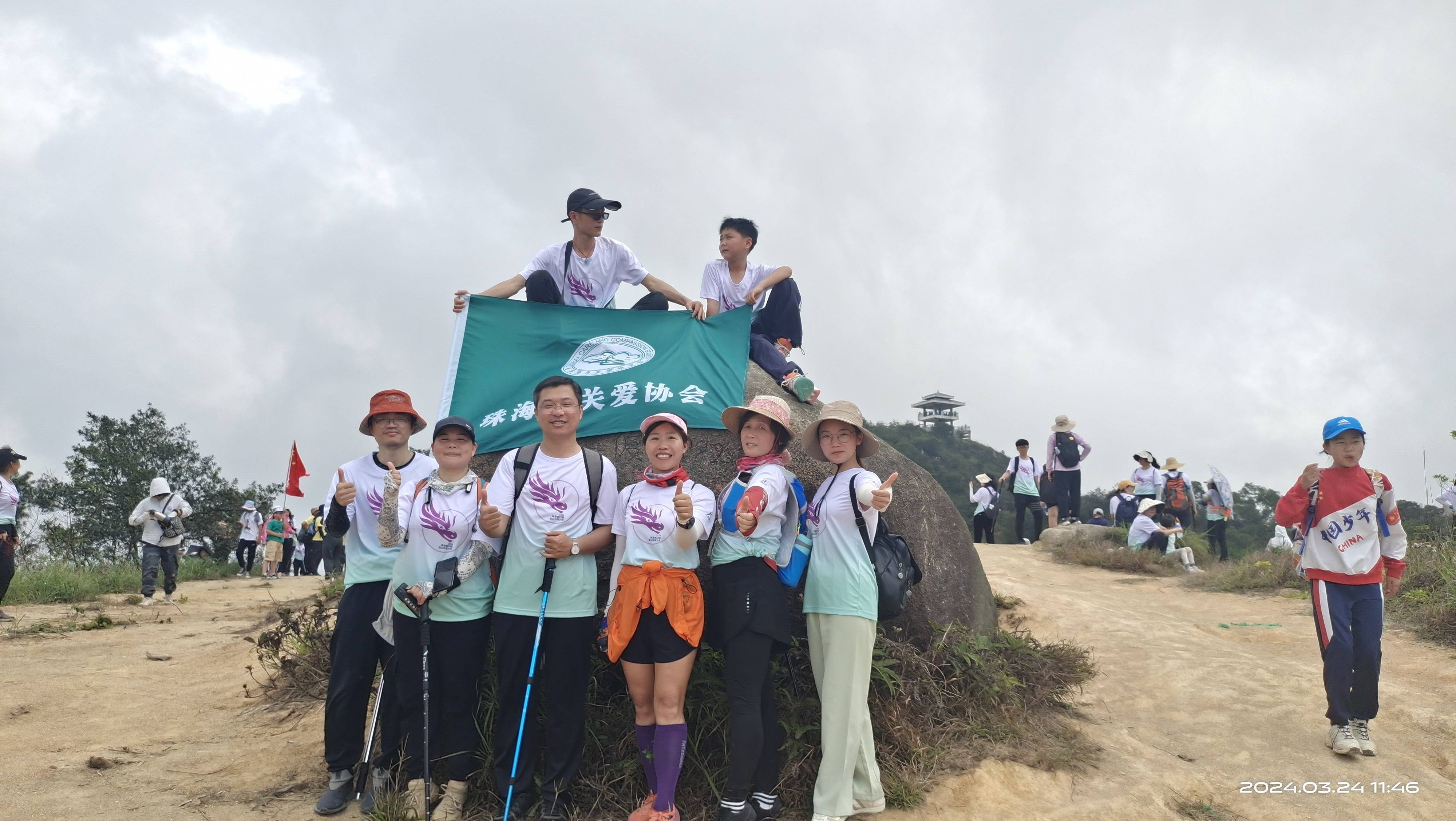 倡导环保理念 共建绿美珠海 第二十届珠海登山健身环保行活动圆满结束(图1)