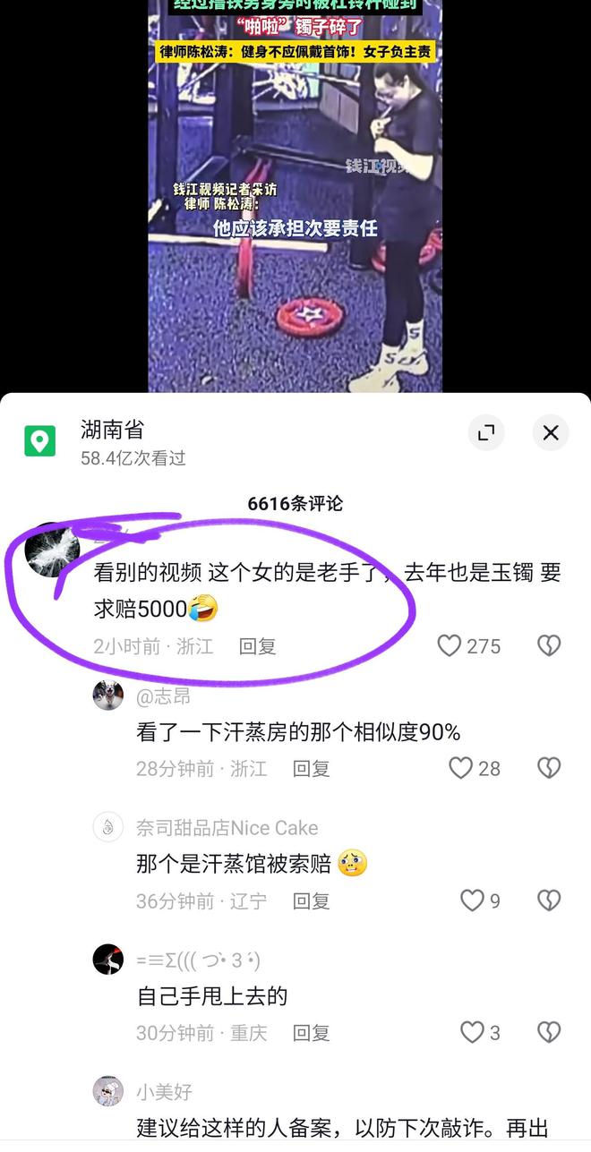 学生健身碰碎玉镯遭索赔后续律师称男生次要责任：他移动了设备(图8)