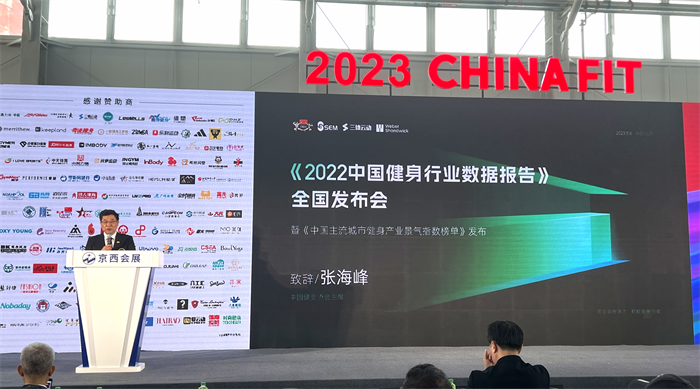 《2022中国健身行业数据报告》正式发布！(图1)